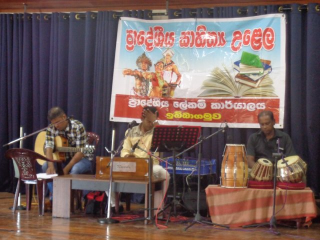 ප්‍රාදේශීය සාහිත්‍ය උත්සවය
