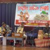 ප්‍රාදේශීය සාහිත්‍ය උත්සවය
